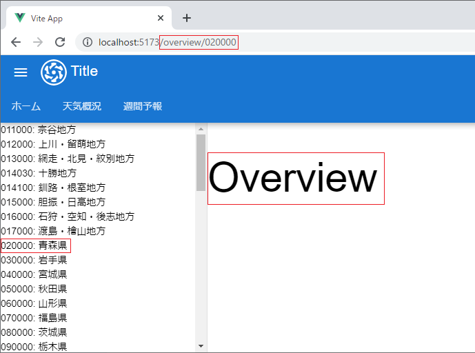 vue_9-5-9.png