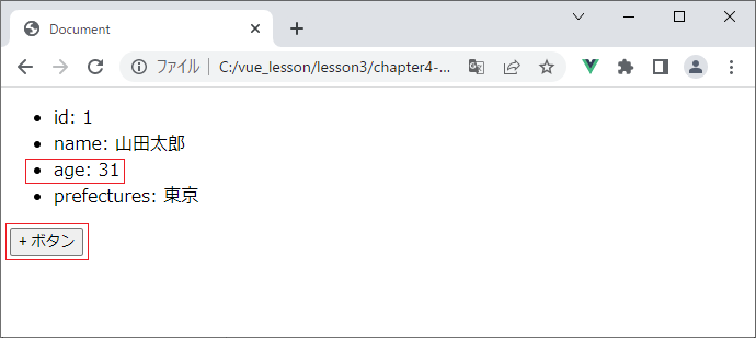 vue_3-4-9.png