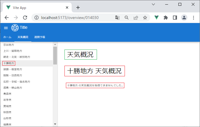 vue_9-5-22.png