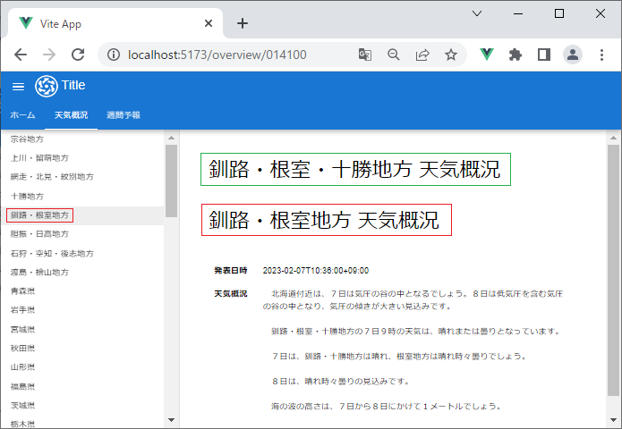 vue_9-5-23.png
