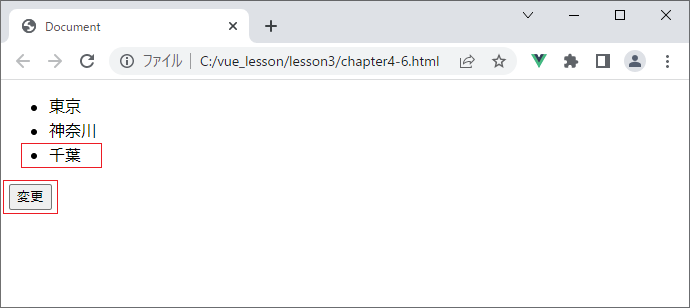 vue_3-4-10.png