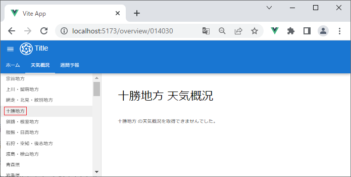 vue_9-5-25.png