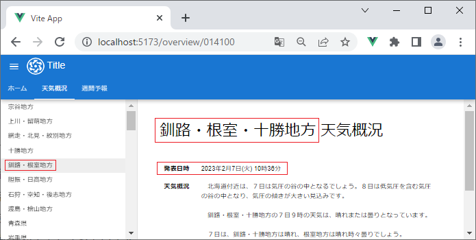 vue_9-5-26.png