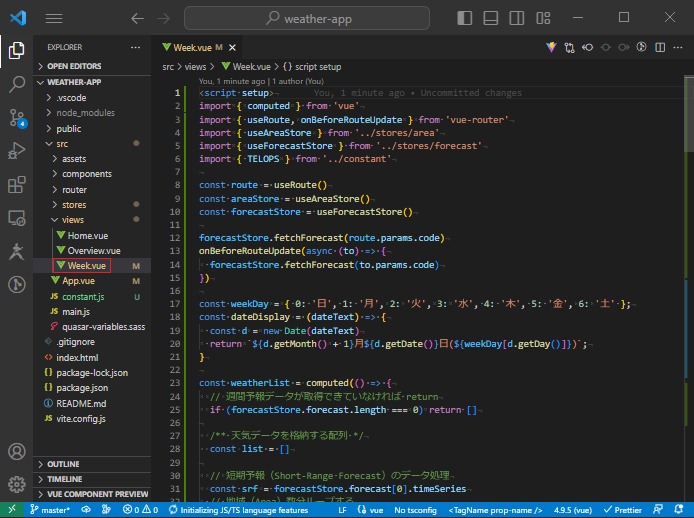 vue_9-6-8.png