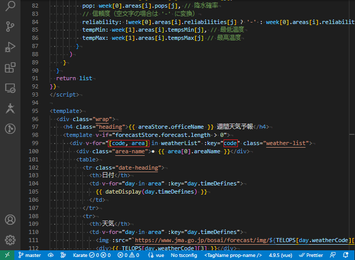 vue_9-6-12-3.png