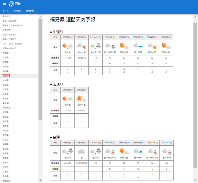vue_9-6-14.png
