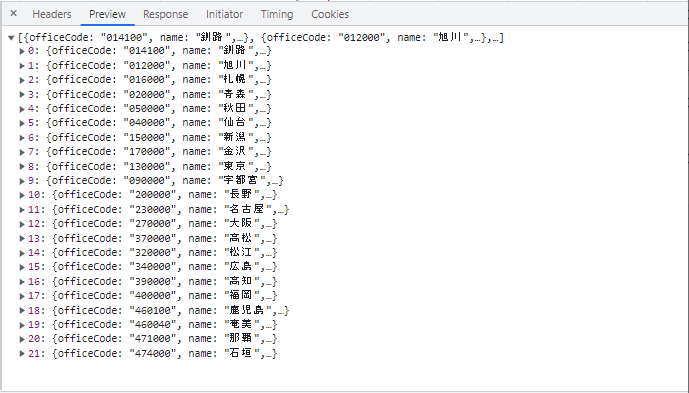 vue_9-7-1.png