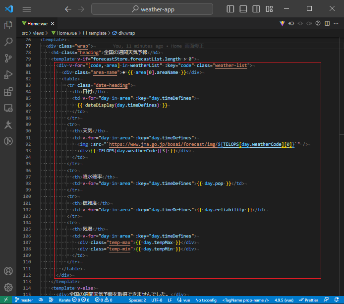 vue_9-7-6.png