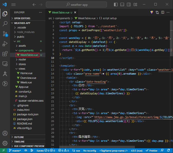 vue_9-7-9.png