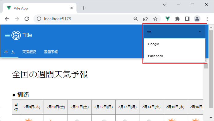 vue_9-8-7.png