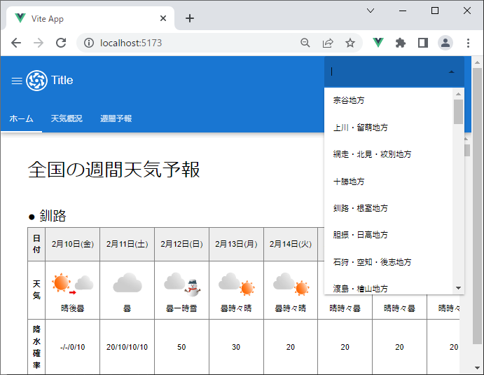 vue_9-8-13.png