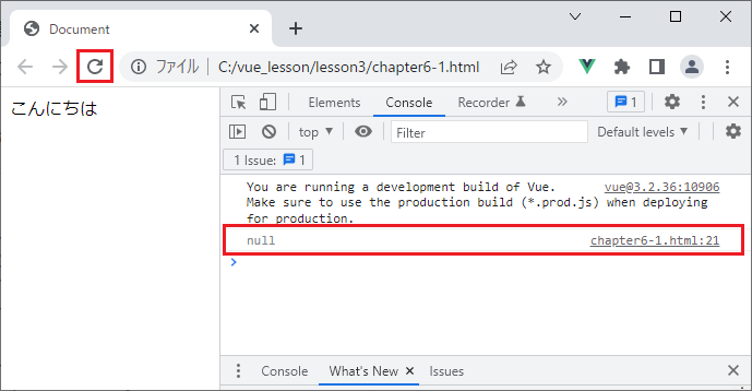vue_3-6-2.png