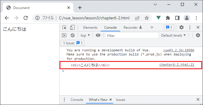 vue_3-6-3.png