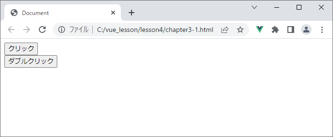 vue_4-3-1.png