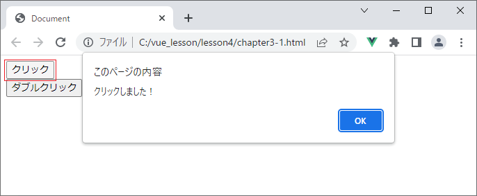 vue_4-3-2.png