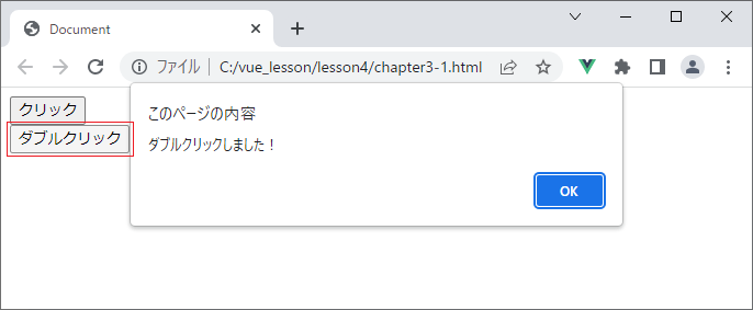 vue_4-3-3.png