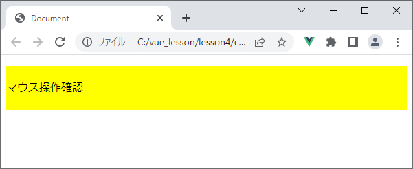 vue_4-3-4.png