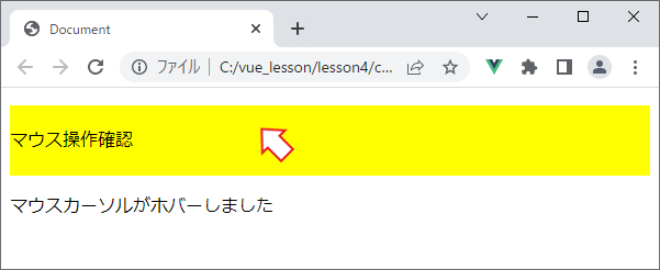vue_4-3-5.png