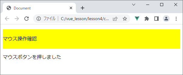 vue_4-3-7.png