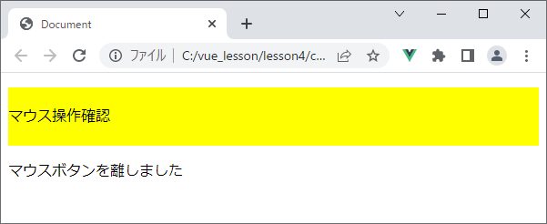 vue_4-3-8.png