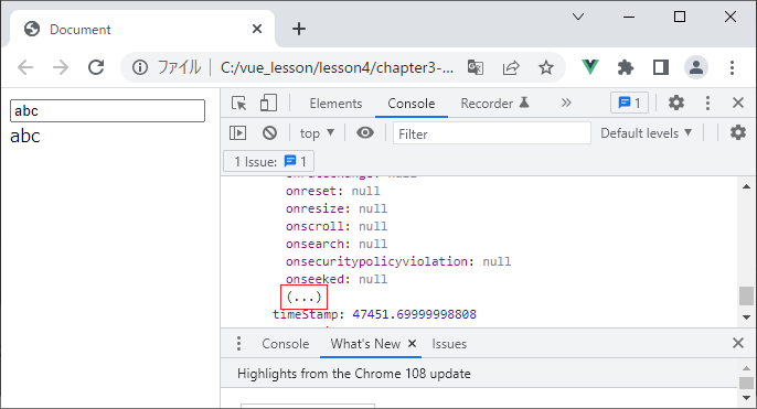 vue_4-3-20.png