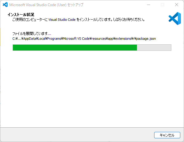 vscode-installing.png
