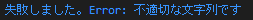 promise-error1.png