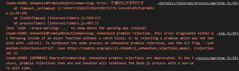 promise-error2.png