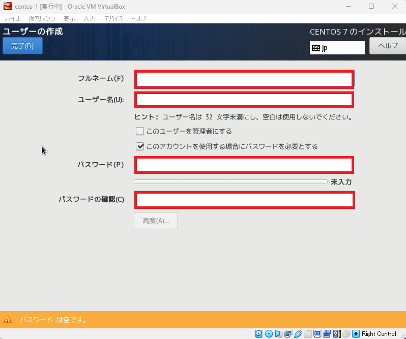 仮想マシン作成15
