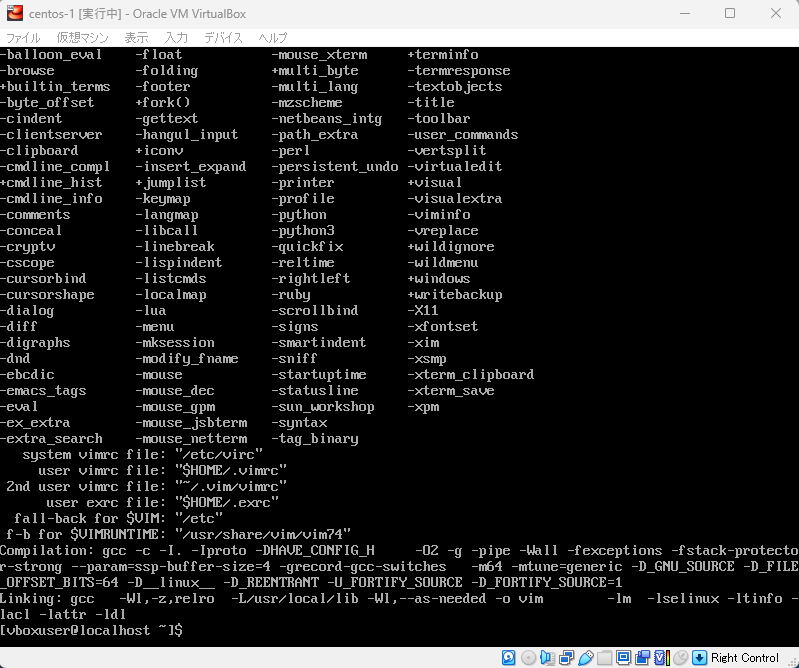 vimのインストール有無確認
