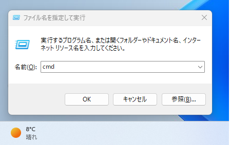 cmd起動
