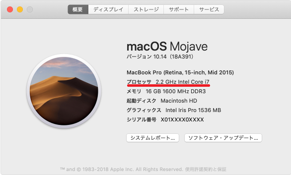 maccpu確認