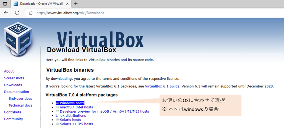 VirtualBoxのダウンロード