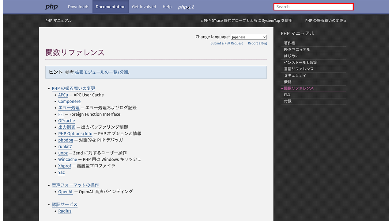 リファレンス解説1