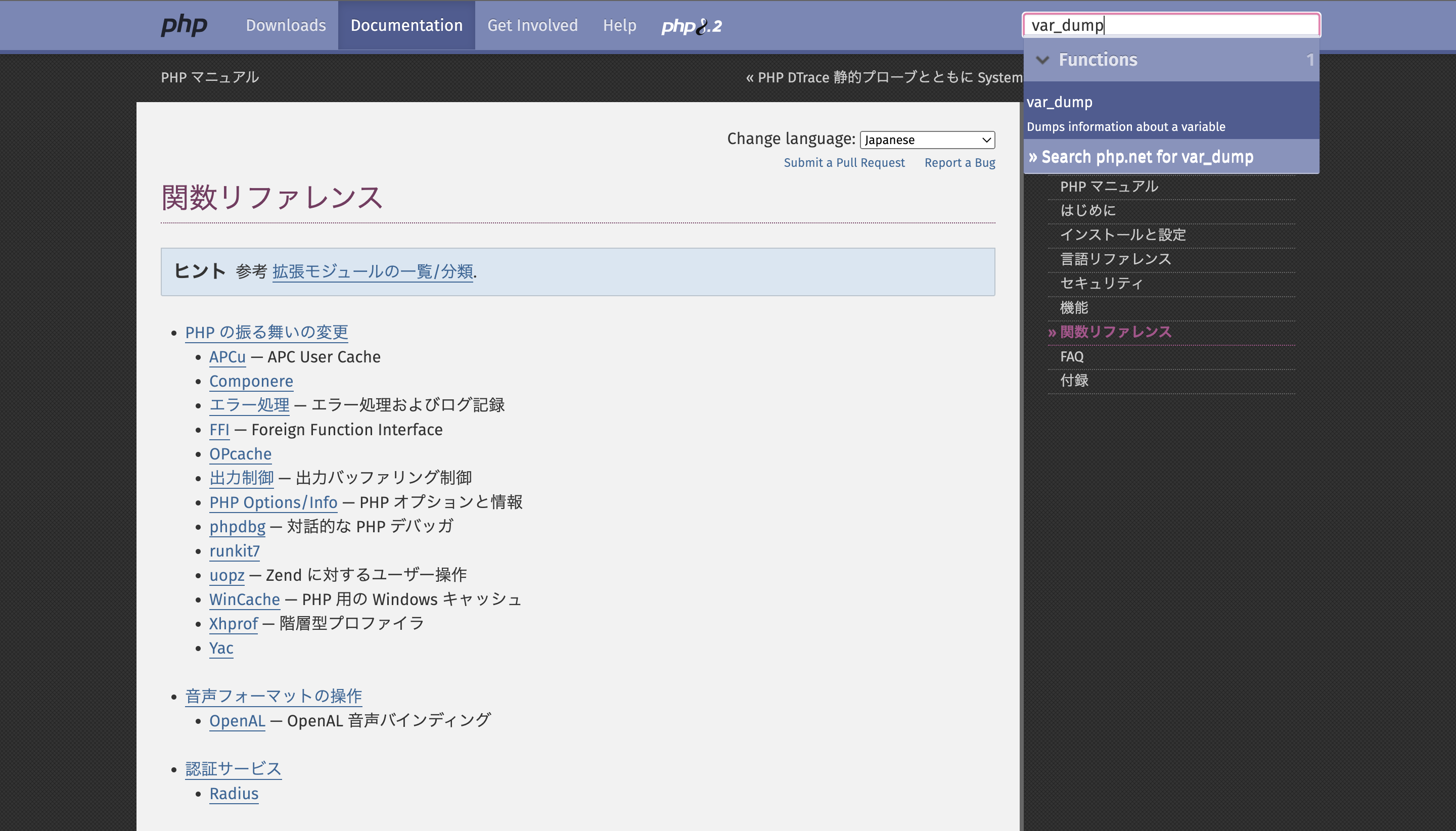 リファレンス解説2