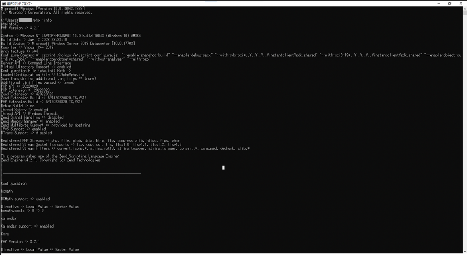 xdebug導入手順