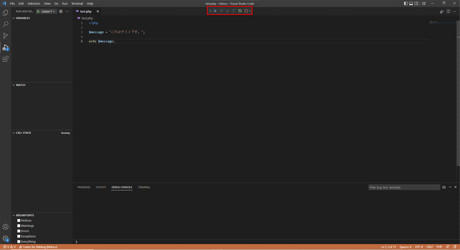 xdebug導入手順20
