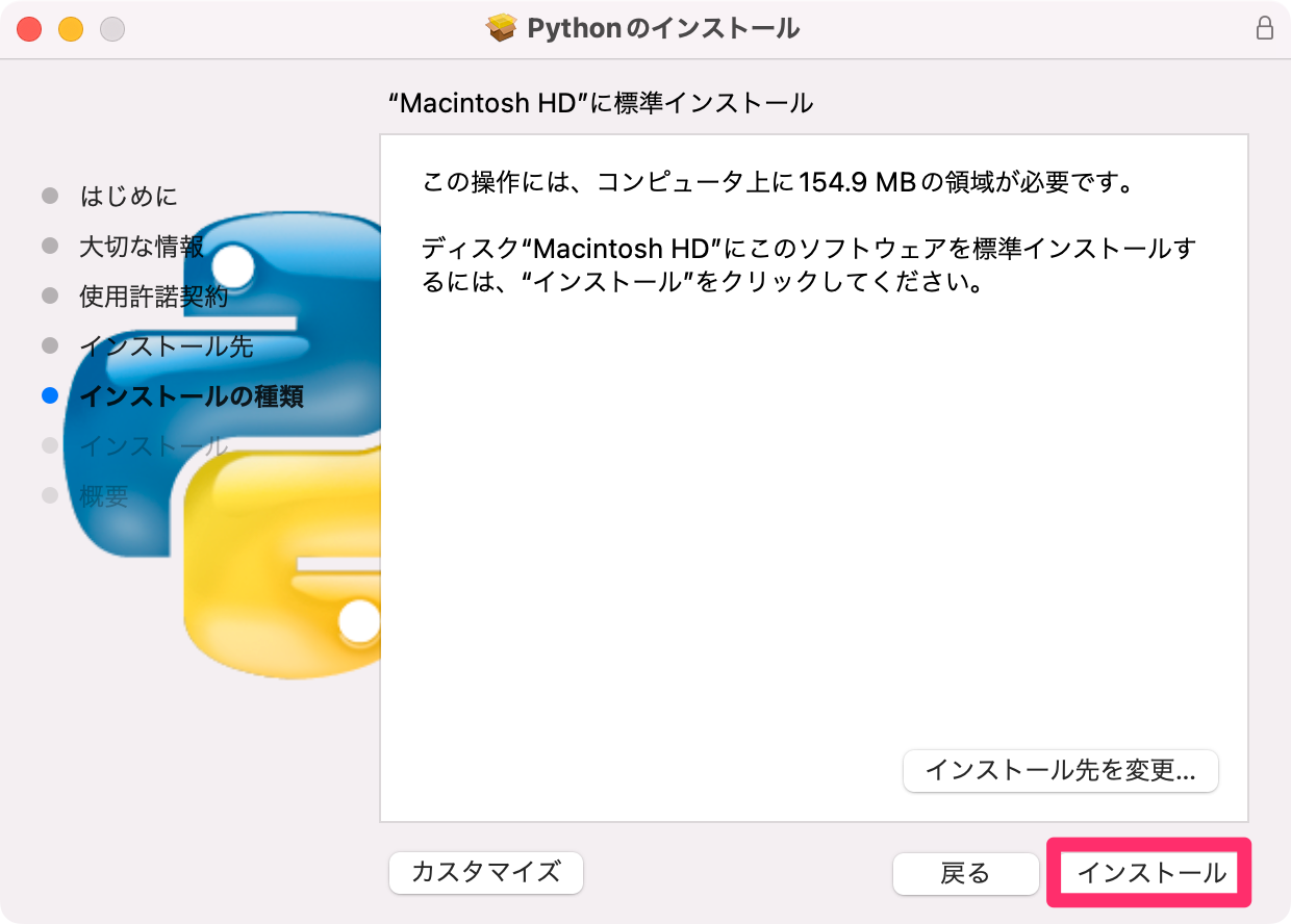 Python_mac_Install_5.png