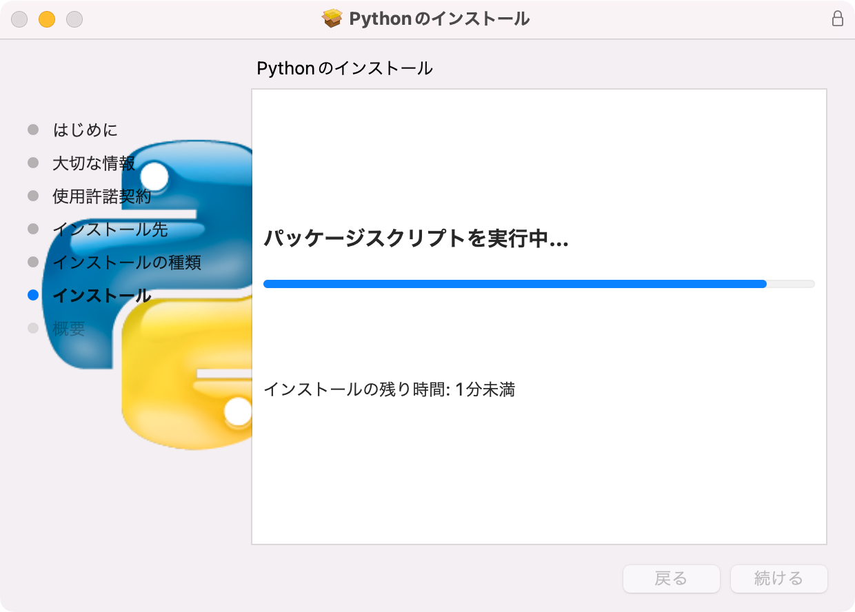 Python_mac_Install_6.png