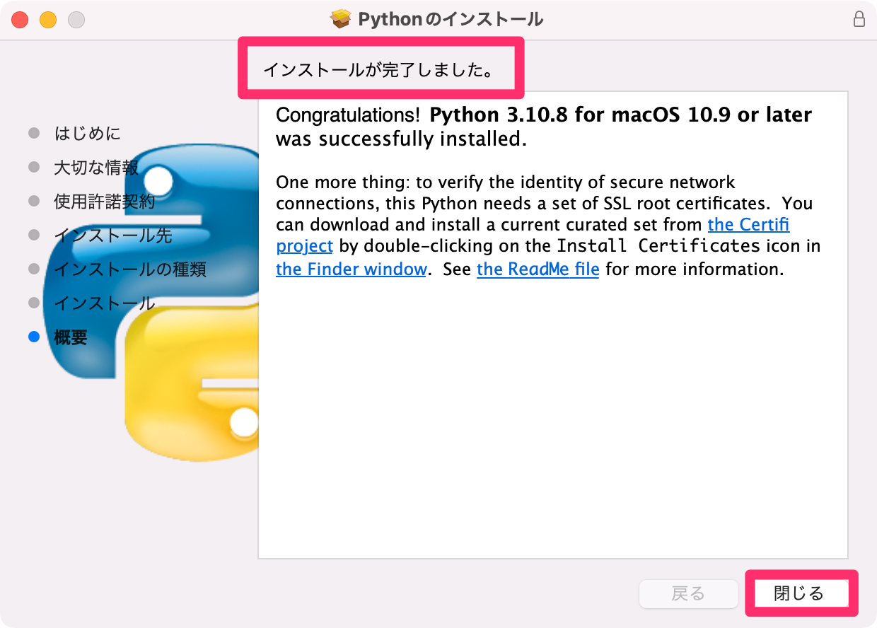 Python_mac_Install_7.png