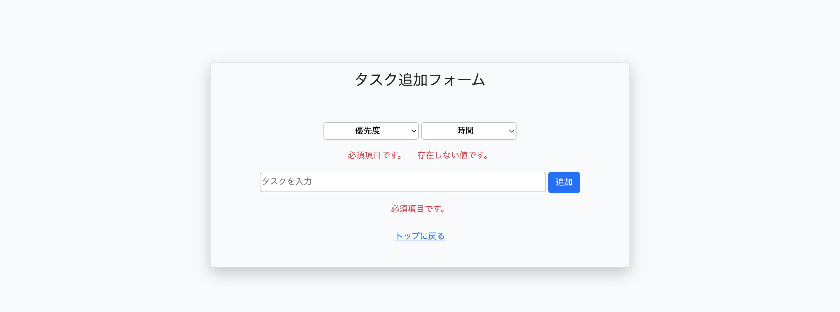 検証ツールでの操作