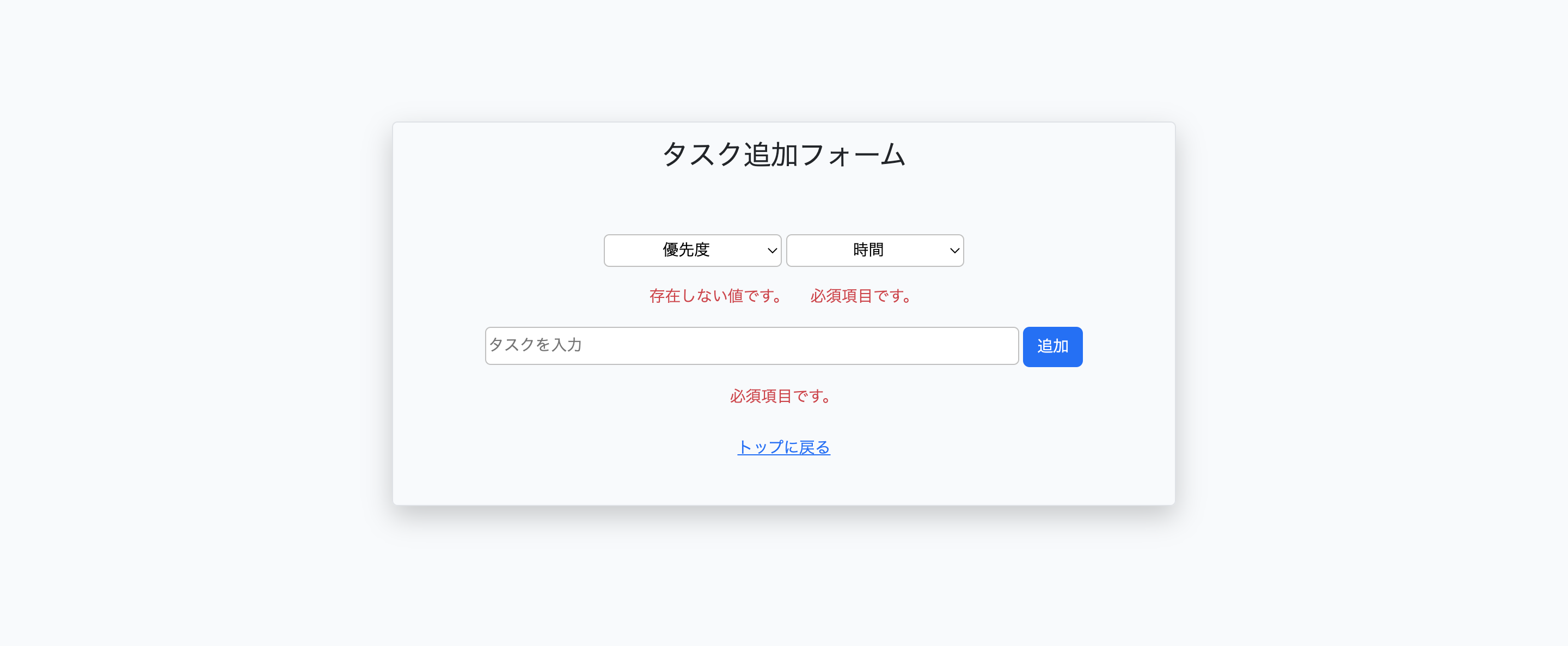 検証ツールでの操作