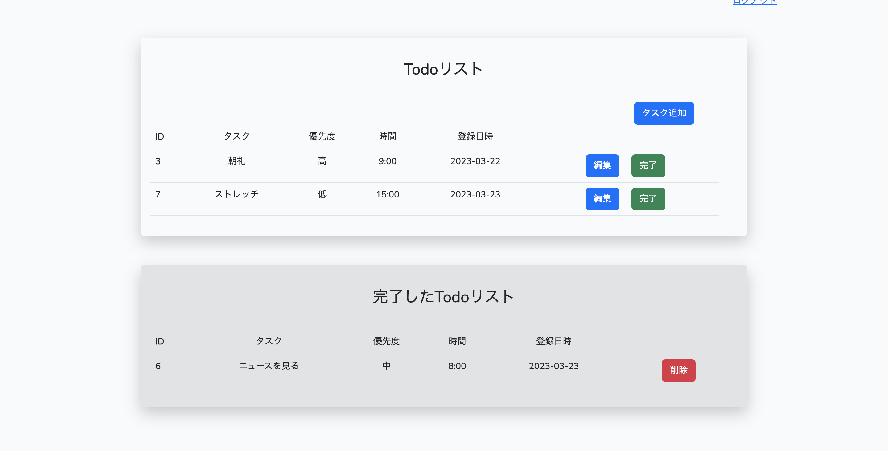 TODO一覧画面