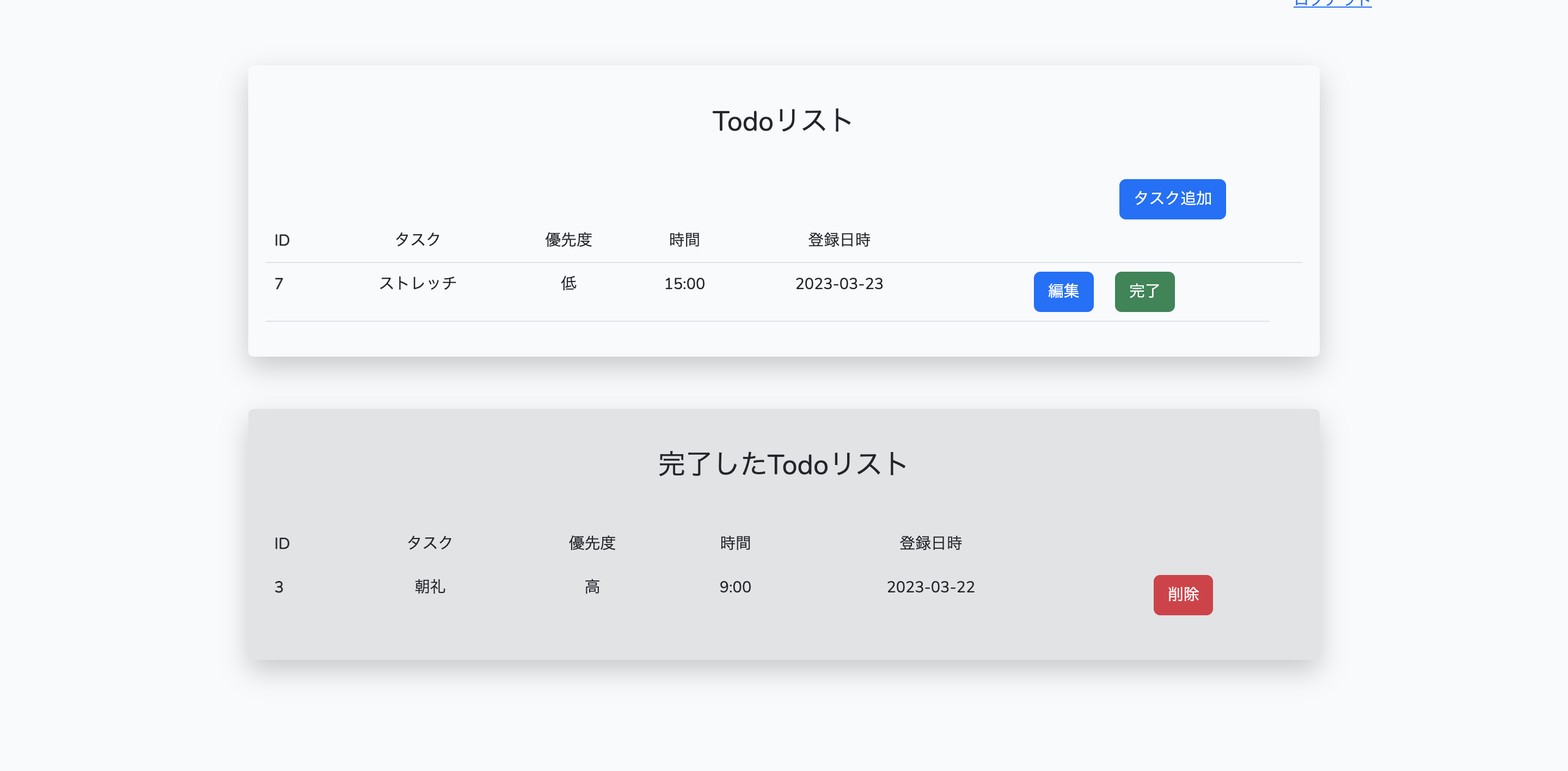 TODO一覧画面