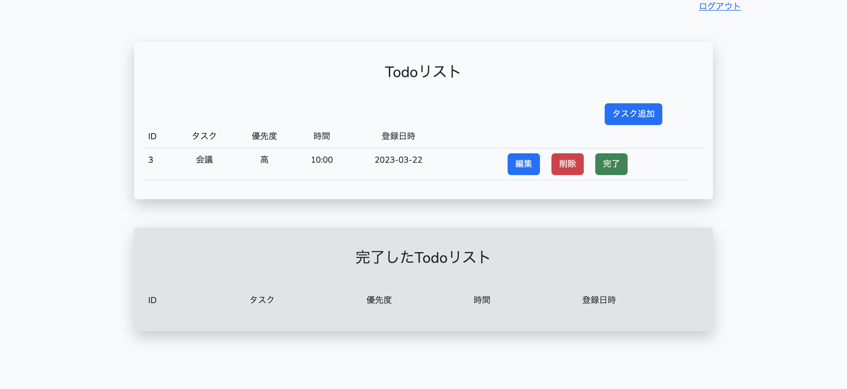 TODO一覧画面の実装