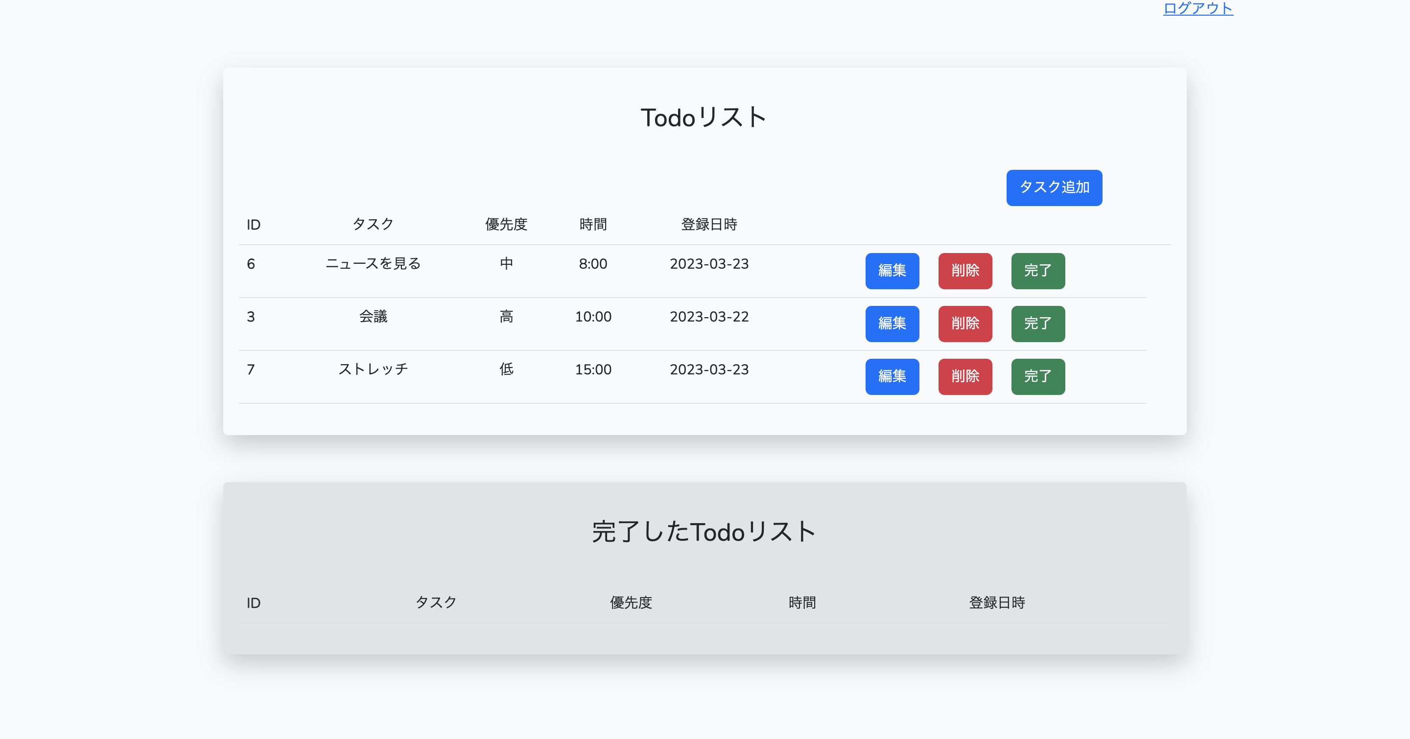 TODO一覧画面の実装