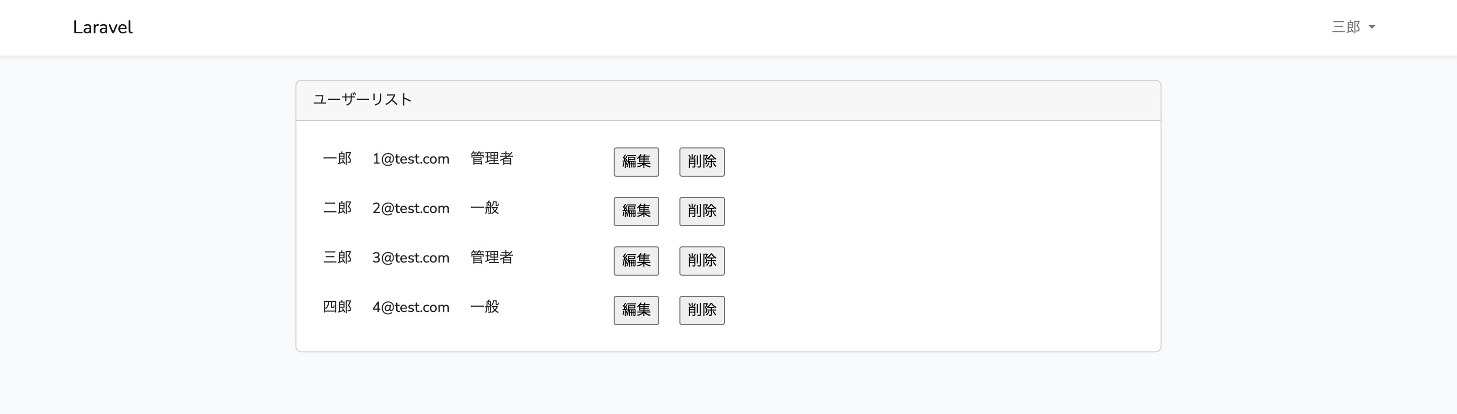 管理者画面