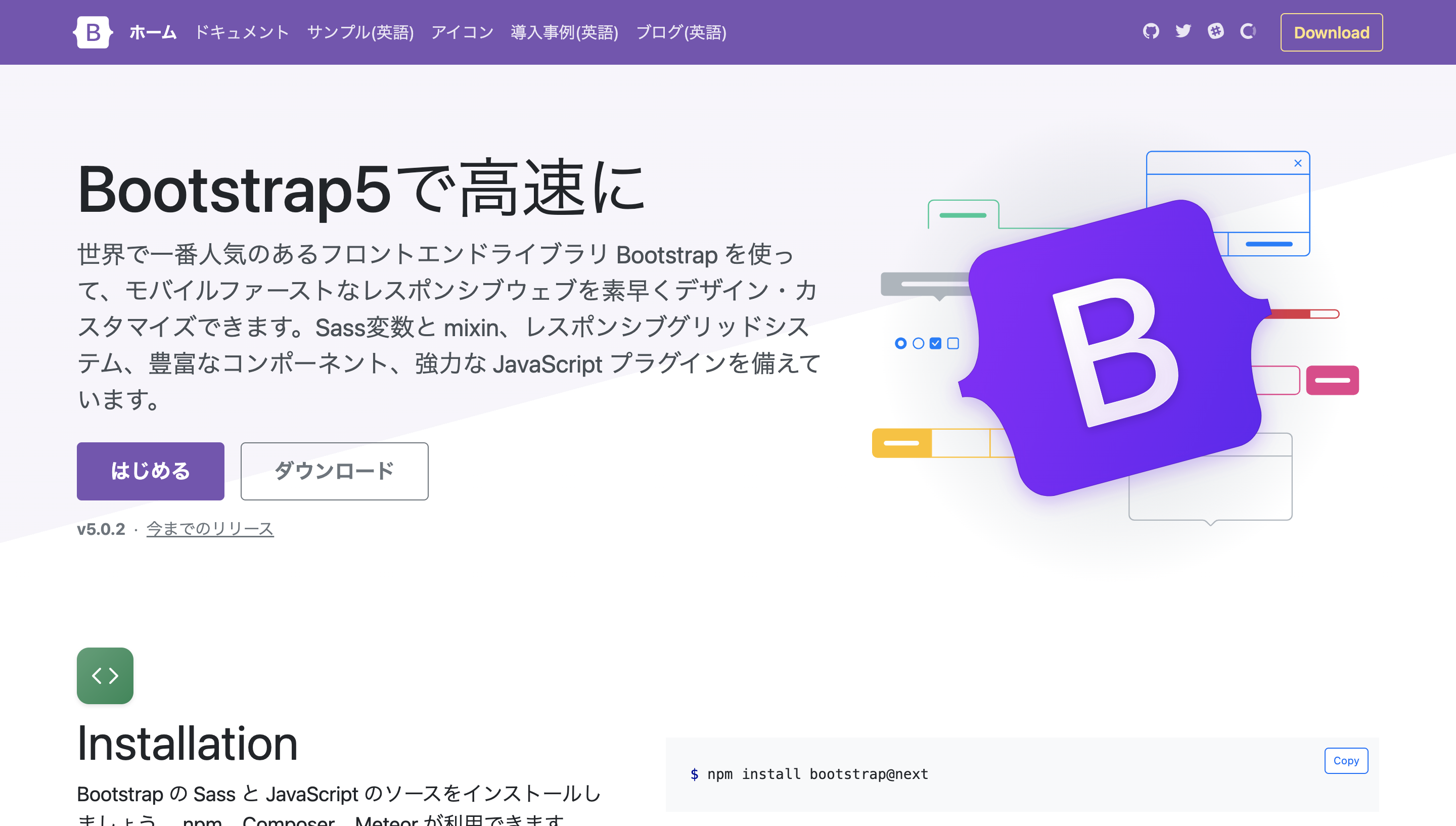 bootstrap使用例