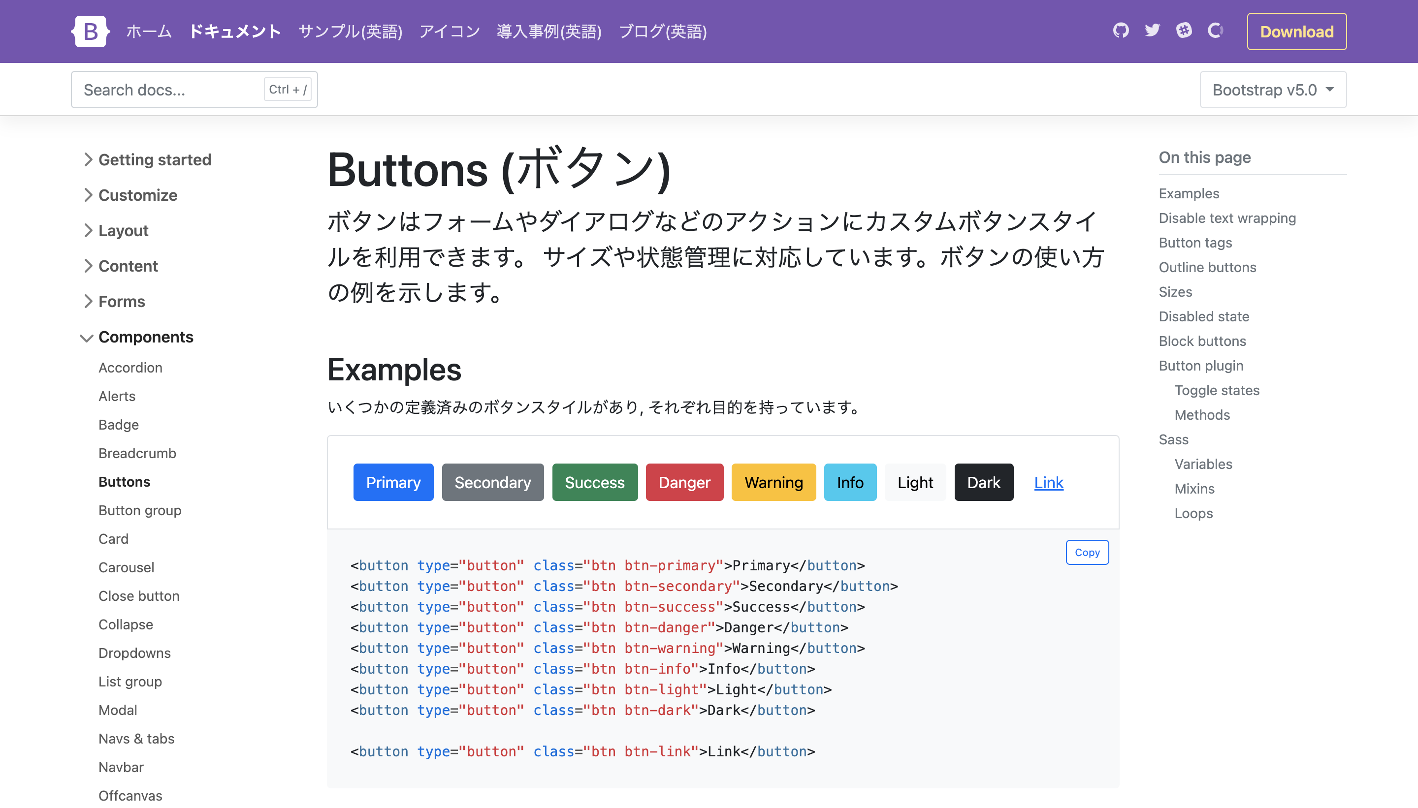 bootstrap使用例