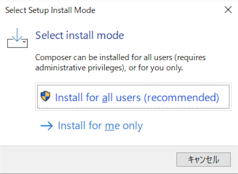 composerインストール